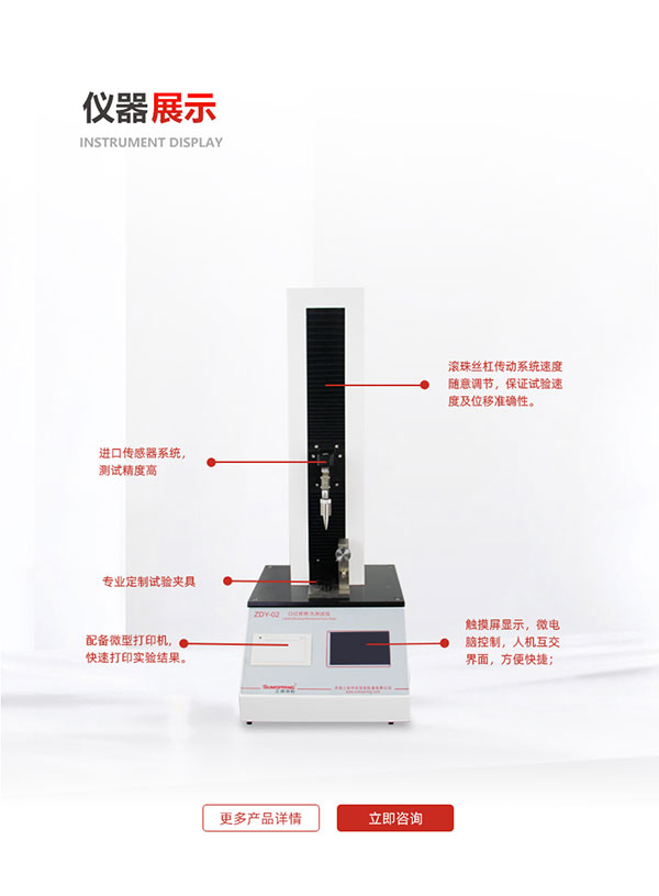 這是口紅折斷力測試儀的圖片